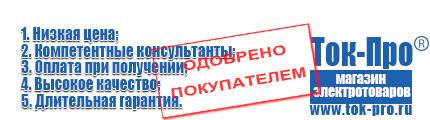 Стабилизаторы напряжения для дачи однофазные - Магазин стабилизаторов напряжения Ток-Про в Павловском Посаде