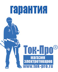 Магазин стабилизаторов напряжения Ток-Про Преобразователь напряжения 12-220в-50гц 200вт в Павловском Посаде