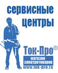 Магазин стабилизаторов напряжения Ток-Про Стабилизатор напряжения для газового котла sven в Павловском Посаде