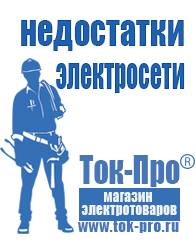 Магазин стабилизаторов напряжения Ток-Про Двигатель для мотоблока со сцеплением в Павловском Посаде
